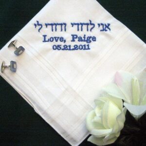 Personalized Wedding Gift, Wedding handkerchiefs in Hebrew from the Bride to Groom